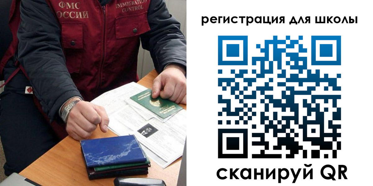 прописка законно в Владивостоке