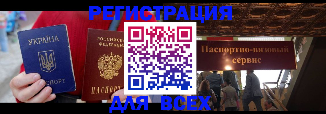 миграционный учет в Владивостоке