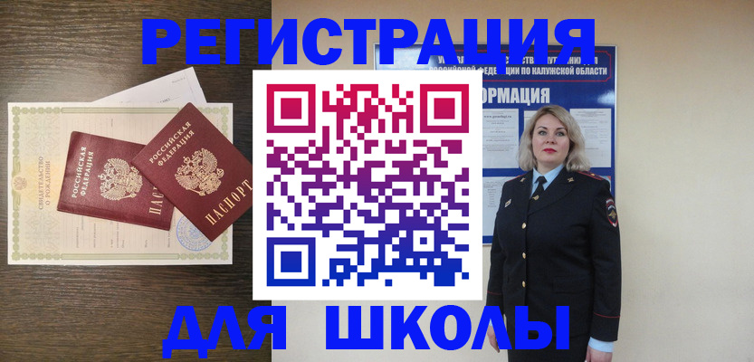 временная регистрация поиск в Владивостоке