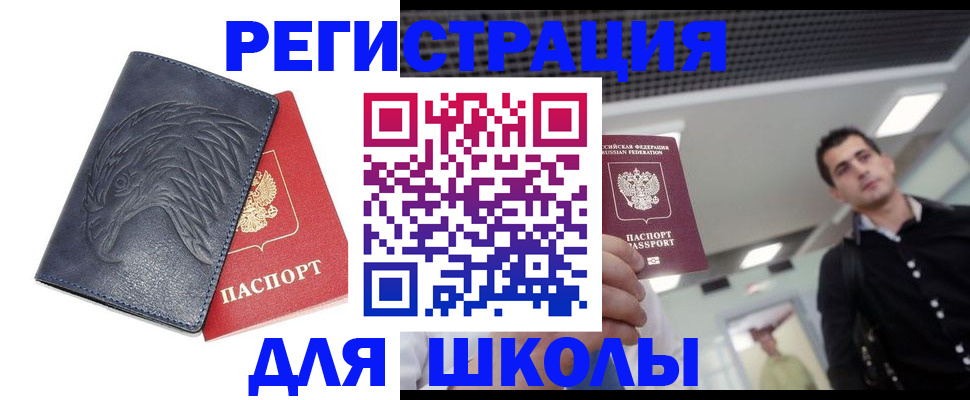 прописка для военкомата в Владивостоке