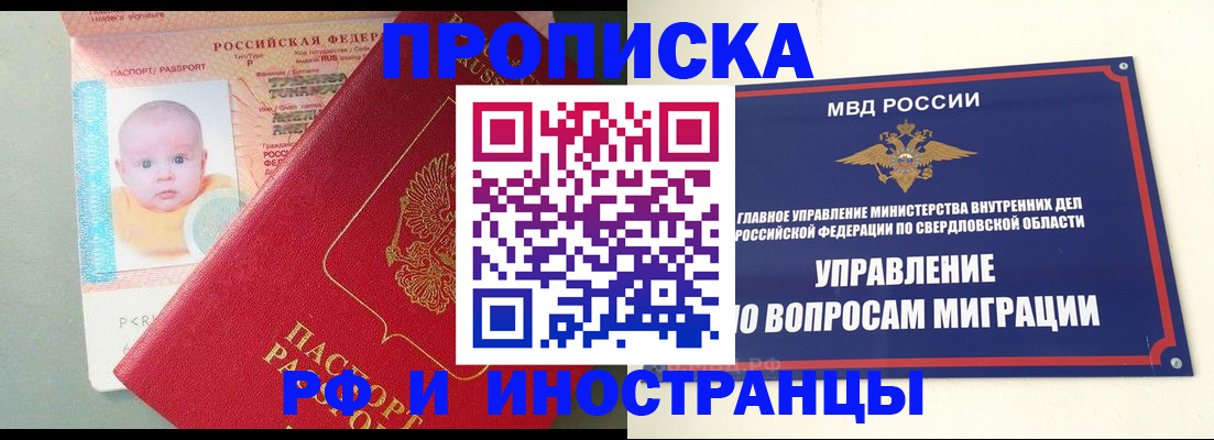 временная регистрация законно в Владивостоке