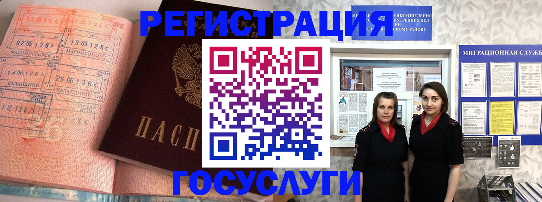 прописка для кредита в Владивостоке